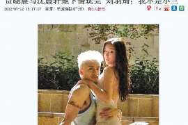 乡城婚外情调查取证：离婚谈判有哪三部曲